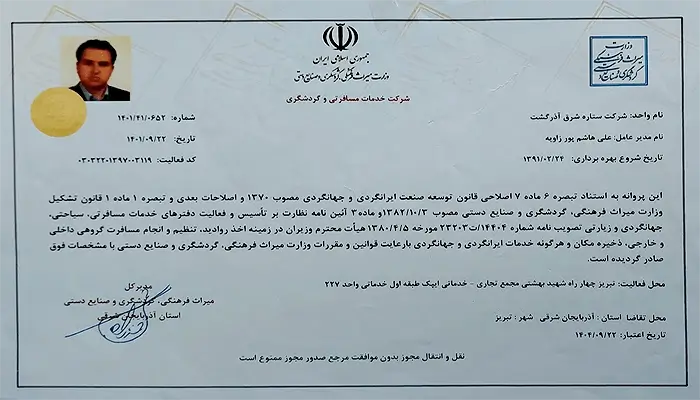 پروانه کسب