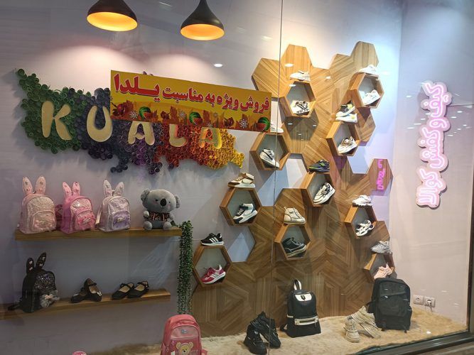 Kuala|فروشگاه کیف و کفش کوالا در مرکز خرید آمازون