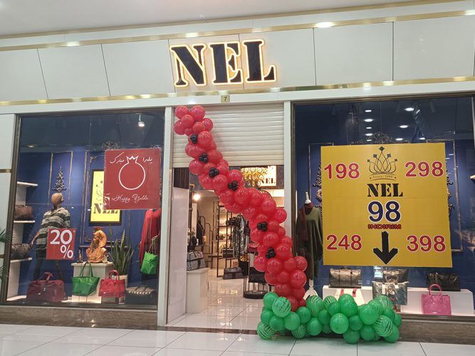 فروشگاه نل |nel shopدر مرکز خرید آمازون