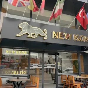 نمای-بیرونی-هتل-نیوکوناک-وان-ستاره-شرق-آذرگشت نمای بیرونی هتل نیوکوناک وان-ستاره شرق آذرگشت